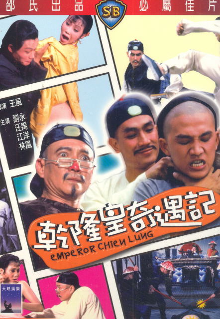 Emperor Chien Lung image 1