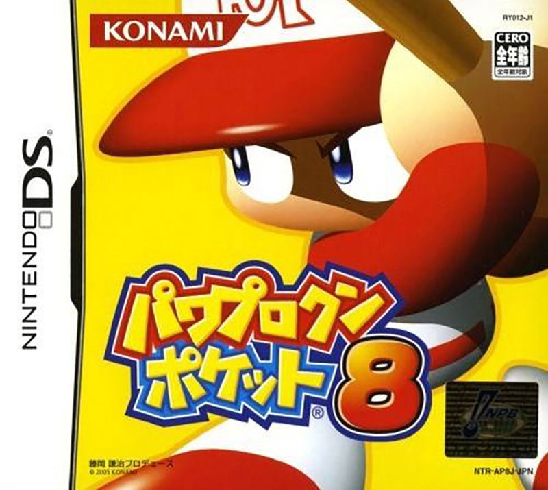Power Pro Kun Pocket 8 image 1