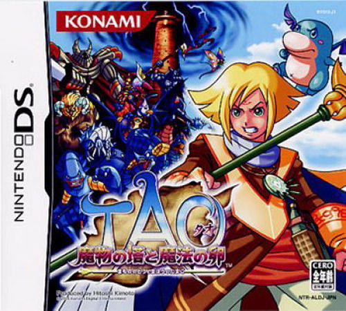 Tao: Mamono no Tou to Mahou no Tamago image 1
