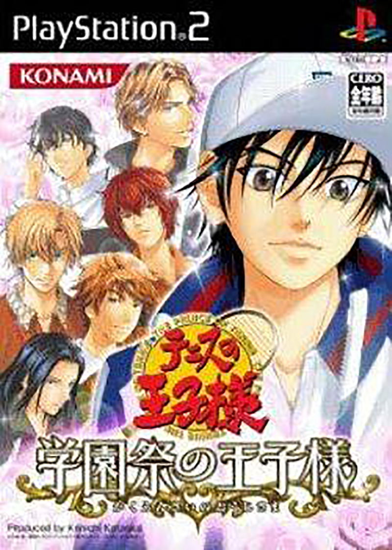 Tennis no Oji-Sama: Gakuensai no Oji-sama image 1