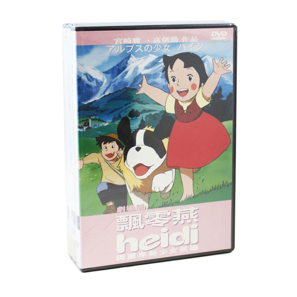 Heidi [3-DVD Boxset]