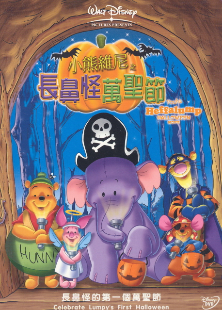 Pooh's Heffalump Halloween Movie image 1