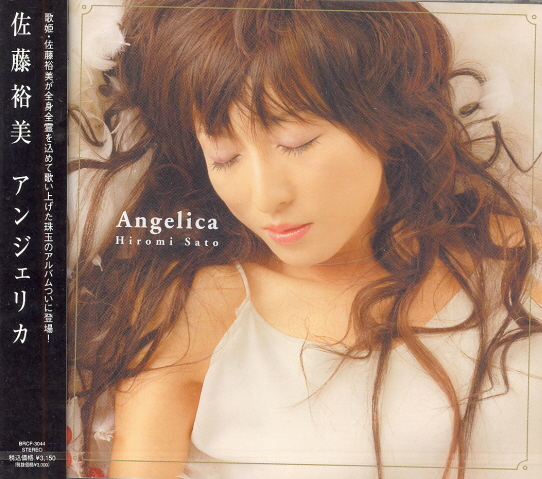 Angelica image 1