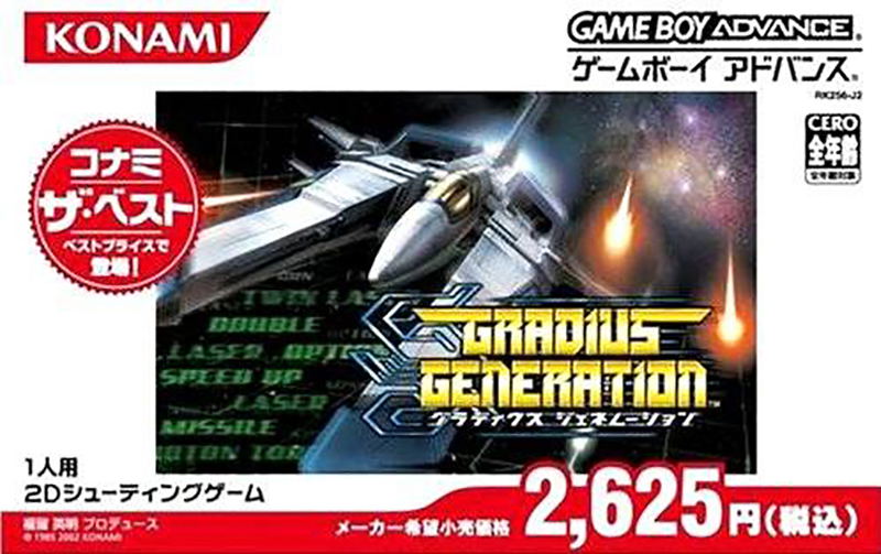 Gradius Generation (Konami the Best) image 1