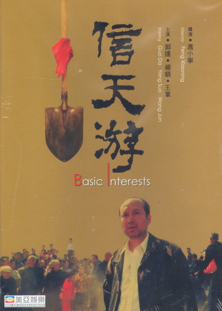 Basic Interests image 1