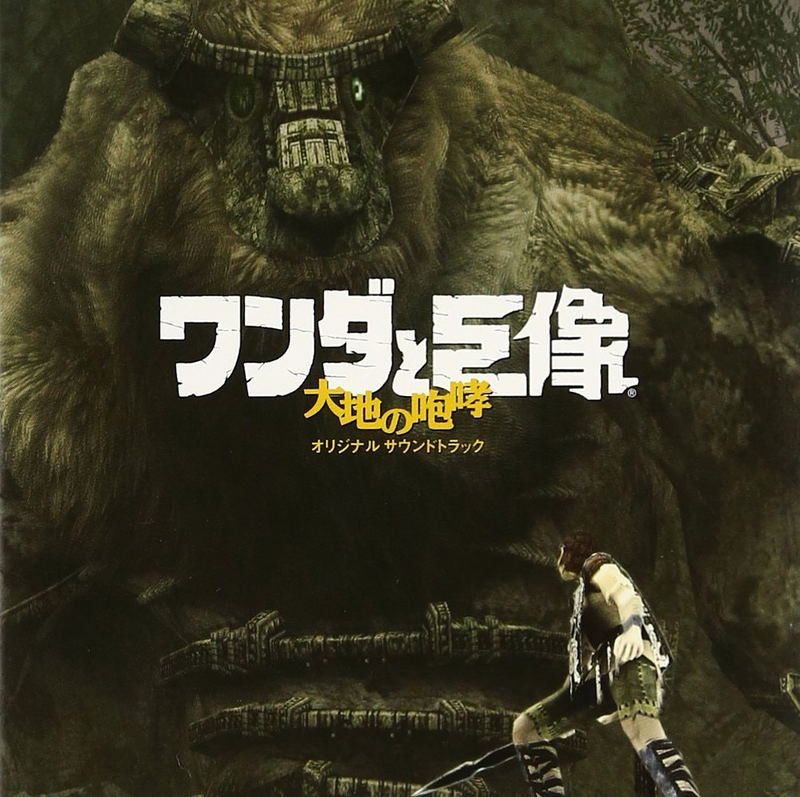 Shadow Of The Colossus - Grand Music image 1