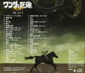 Shadow Of The Colossus - Grand Music thumbnail 2