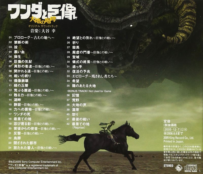 Shadow Of The Colossus - Grand Music image 2