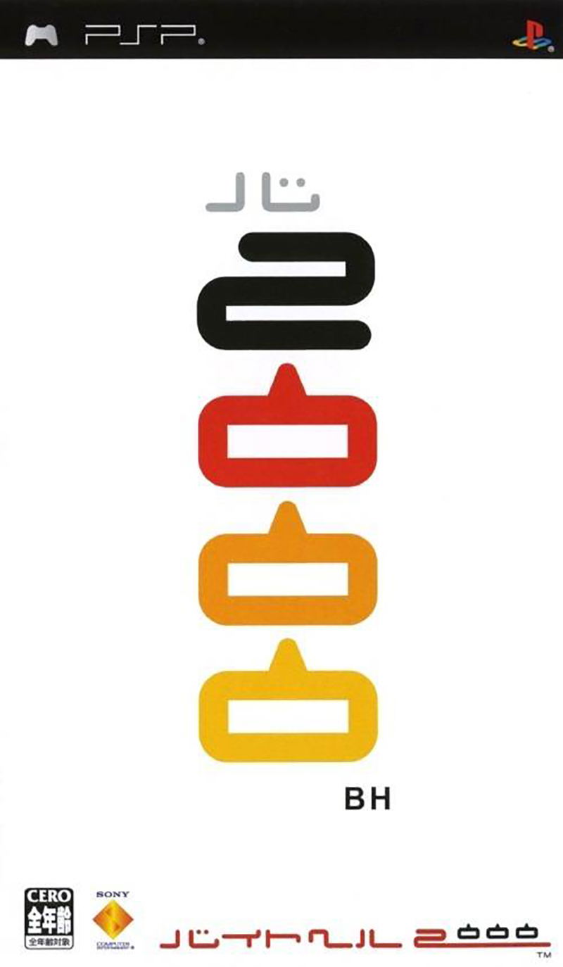 Byte Hell 2000 image 1