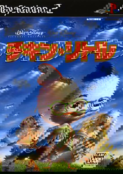 Chicken Little for PlayStation - Main Image