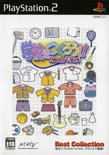 Gakkou o Tsukurou: Happy Days!! (Best Collection) image 1