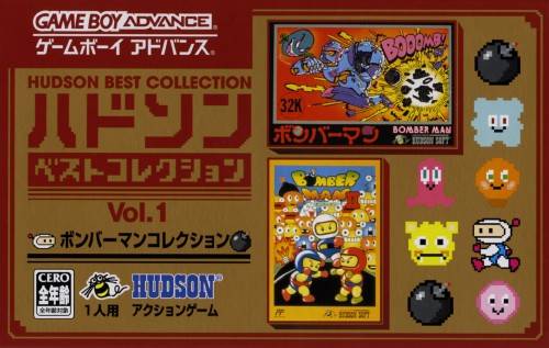 Hudson Best Collection Vol.1: Bomberman Collection image 1