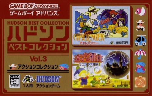 ハドソンベストコレクション Vol.3 アクションコレクション GBA-