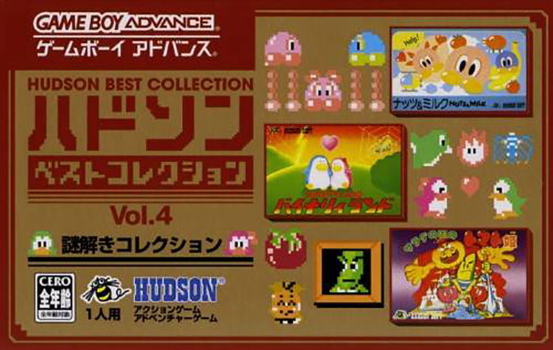 Hudson Best Collection Vol.4: Nazotoki Collection image 1
