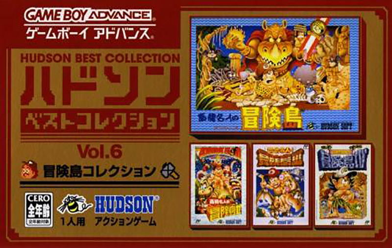 Hudson Best Collection Vol.6: Adventure Island Collection image 1