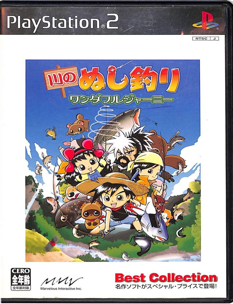 Kawa no Nushi Tsuri: Wonderful Journey (Best Collection) image 1