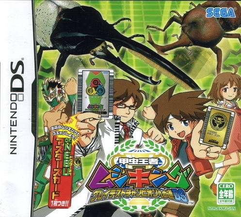 Kouchuu Ouja Mushi King: Greatest Champion e no Michi DS image 1