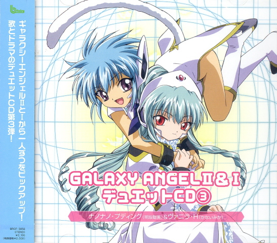 Galaxy Angel 1&2 Chara Duet CD 3 image 1