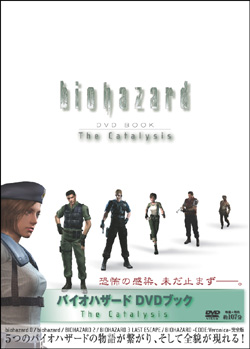 Biohazard DVD Book The Catalysis image 1