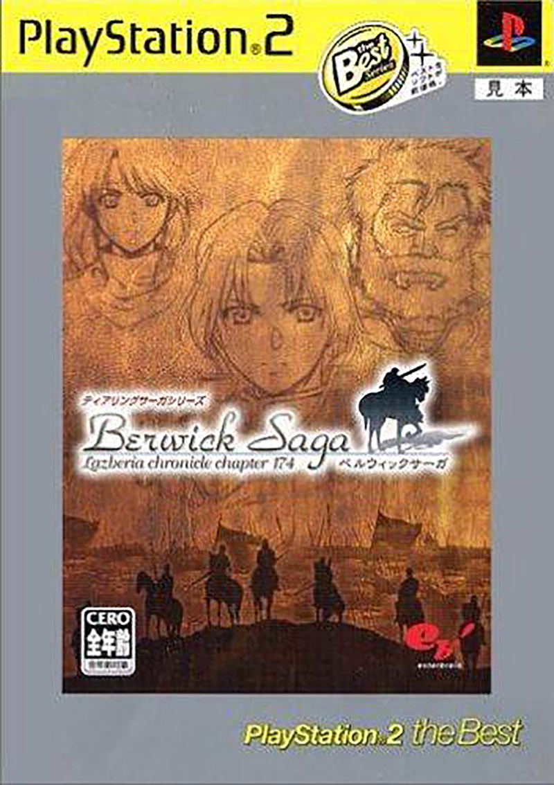 TearRing Saga Series: Berwick Saga (PlayStation2 the Best) image 1