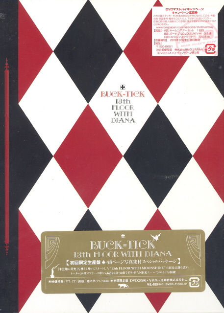 13th Floor With Moonshine [Limited Edition] image 1