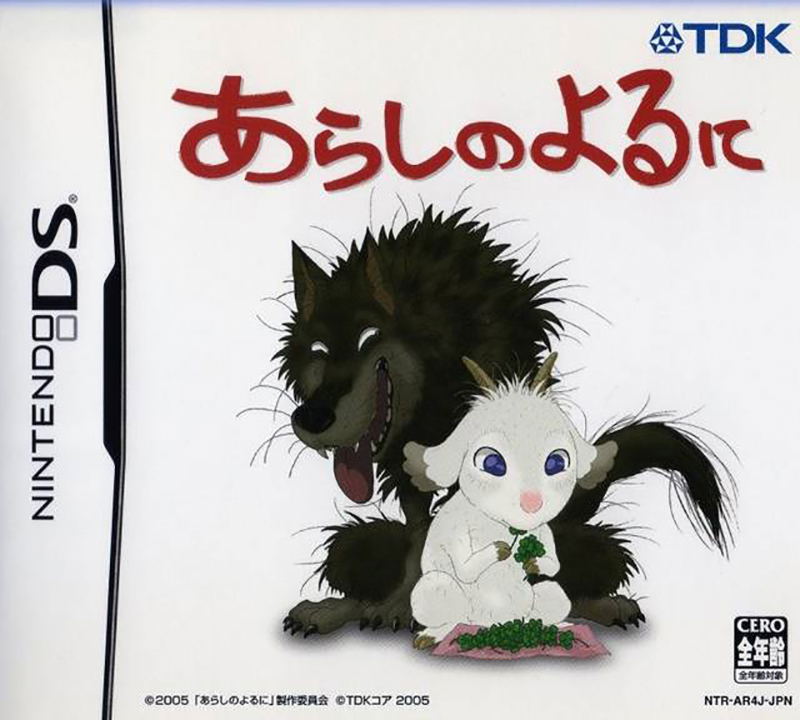 Arashi no Yoruni image 1
