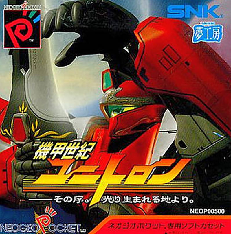 Bio Motor Unitron 2 for Neo Geo Pocket Color