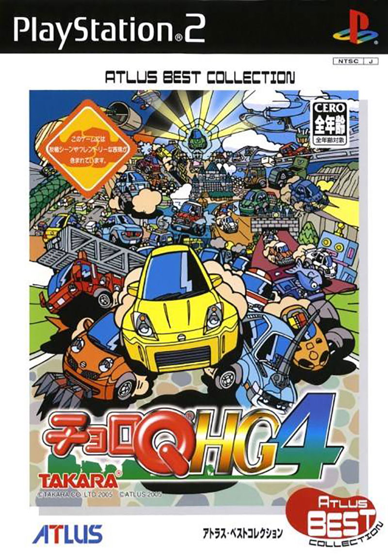 Choro Q HG 4 (Takara Best) image 1