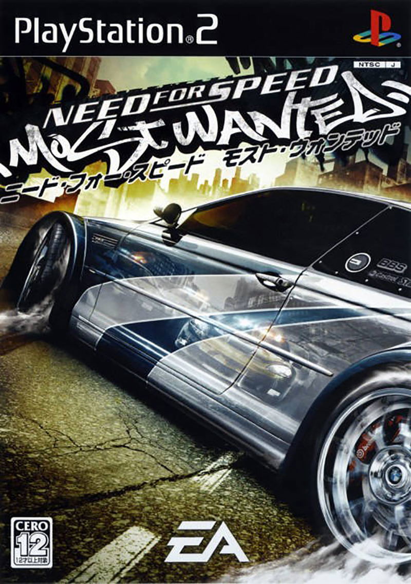 Need for Speed Most Wanted image 1