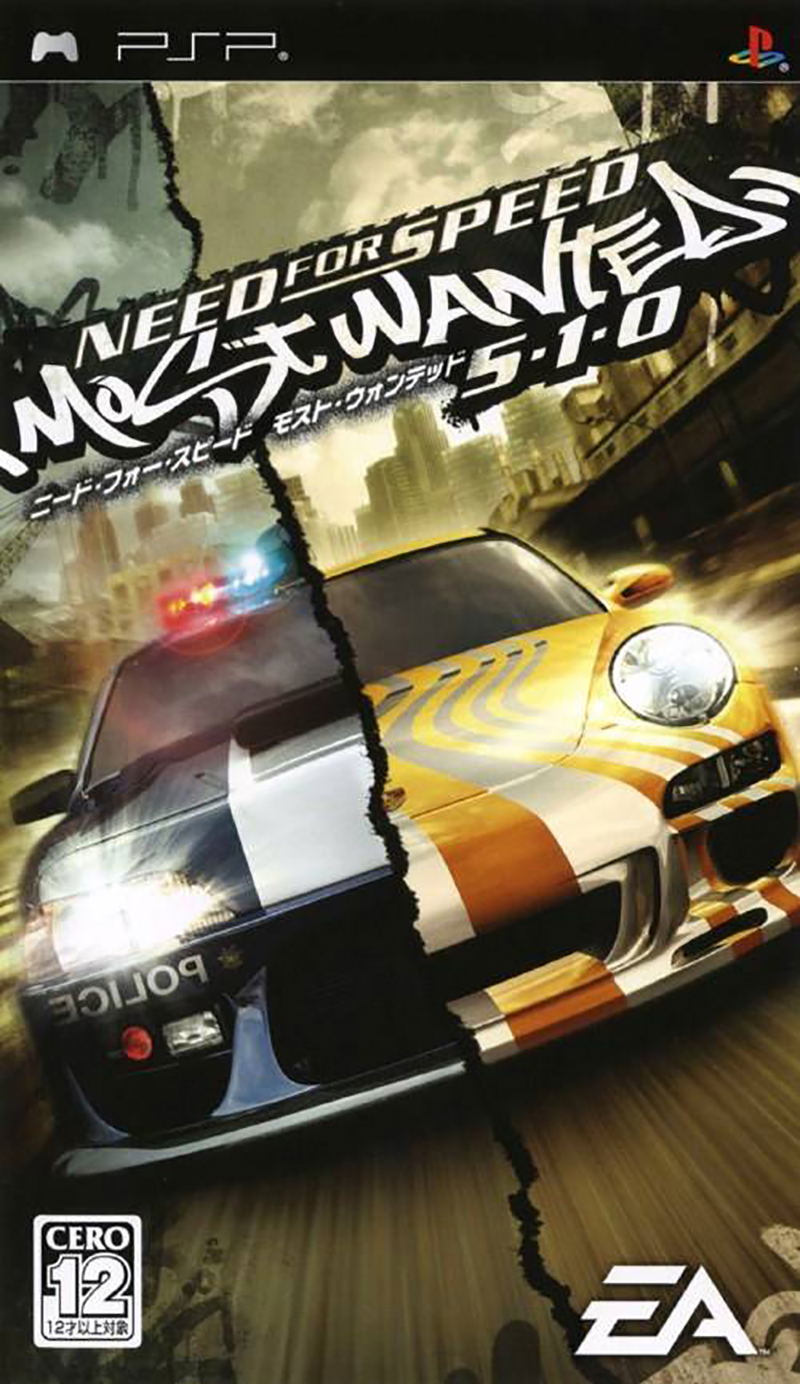 Need for Speed Most Wanted 5-1-0 image 1