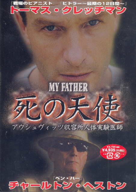 My Father, Rua Alguem 5555 image 1