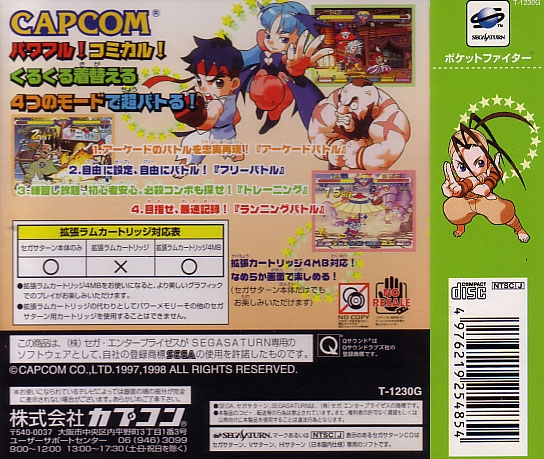 Pocket Fighter image 2