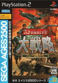 Sega Ages Vol. 22: Advanced Daisenryaku: Deutch Dengeki Sakusen thumbnail 1
