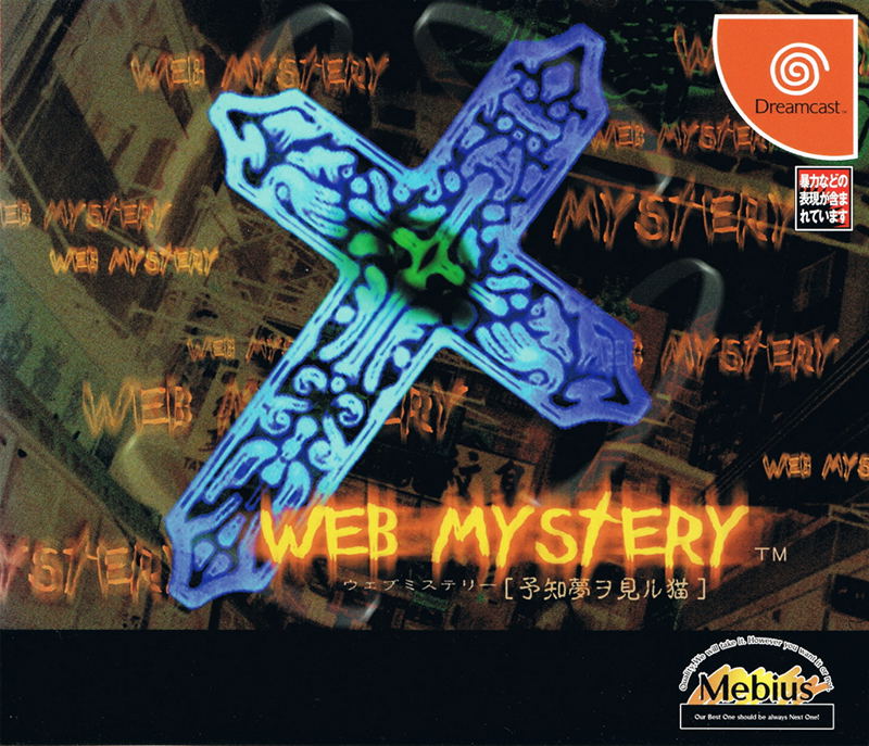 Web Mystery: Yochi Yume o Kenru Neko image 1