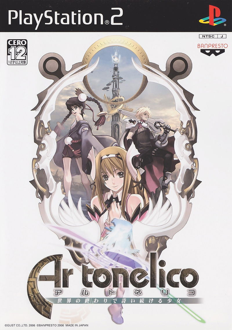 Ar tonelico: Sekai no Owari de Shi Tsudzukeru Shoujo image 1