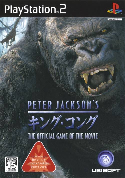 Peter Jackson's King Kong image 1