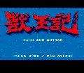Altered Beast thumbnail 2