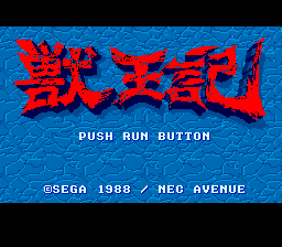 Altered Beast image 2