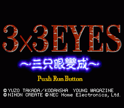3x3 Eyes: Sanjiyan Hensei [Special Edition]