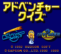 Adventure Quiz: Capcom World & Hatena no Daibouken