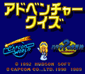 Adventure Quiz: Capcom World & Hatena no Daibouken thumbnail 2