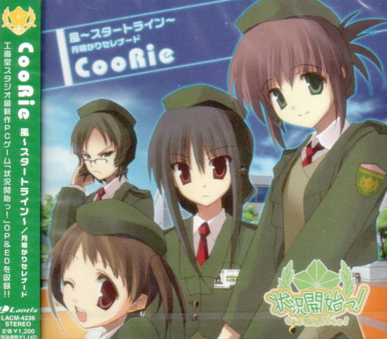 Kaze - Start Line (Jokyo Kaishi Opening Theme) image 1