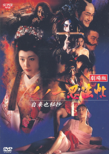 Kunoichi Ninpocho Jiraiya Hisho image 1
