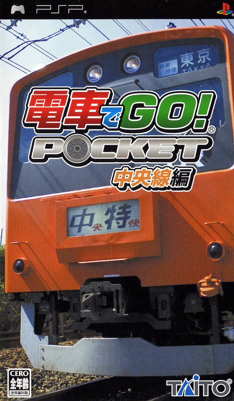 Densha de Go! Pocket: Chuuousenhen image 1