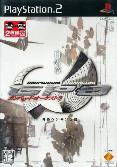 Gunparade Orchestra: Shiro no Shou image 1