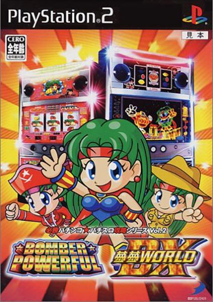 Hisshou Pachinko*Pachi-Slot Kouryoku Series Vol. 2: Bomber Powerful & Yume Yume World DX image 1