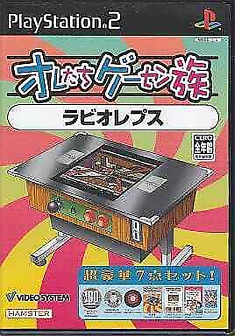 Oretachi Geasen Zoku Sono: Rabio Lepus image 1