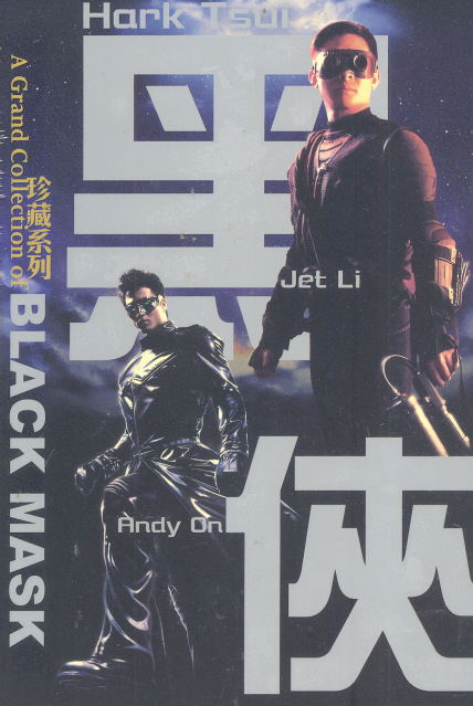 Black Mask A Grand Collection Of [2-Disc Edition] image 1