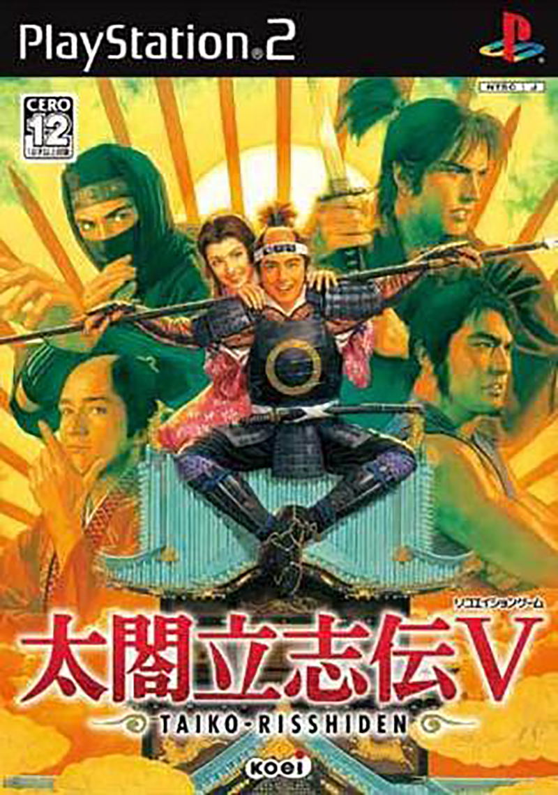 Taikou Risshiden V (Koei the Best) image 1