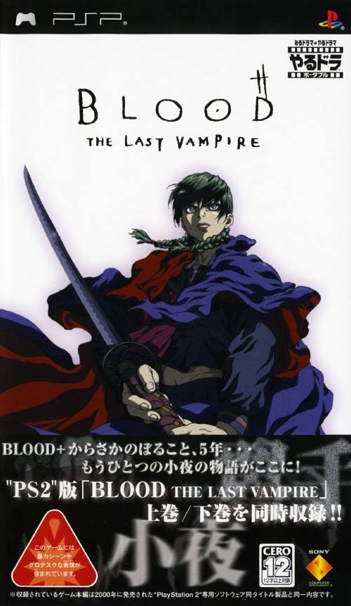 Yarudora Portable: Blood The Last Vampire for Sony PSP